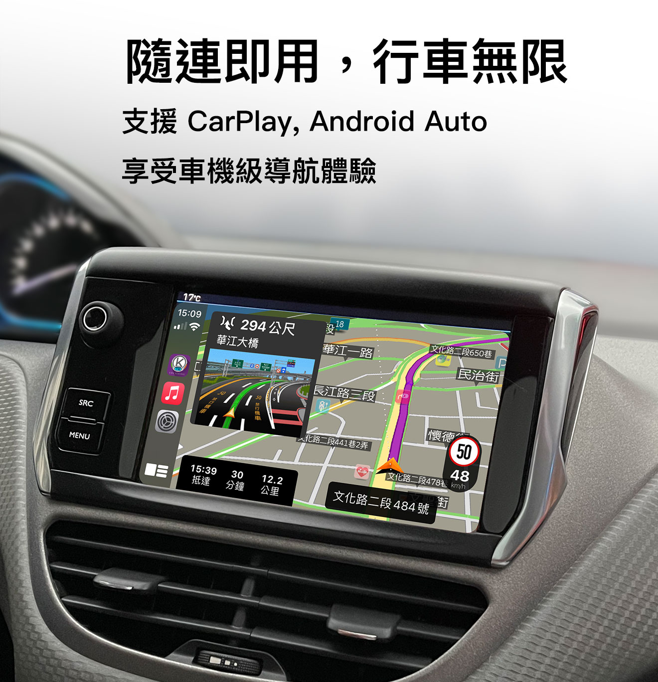 支援CarPlay及Android Auto